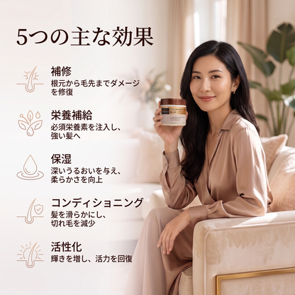 コラーゲンヘアマスク